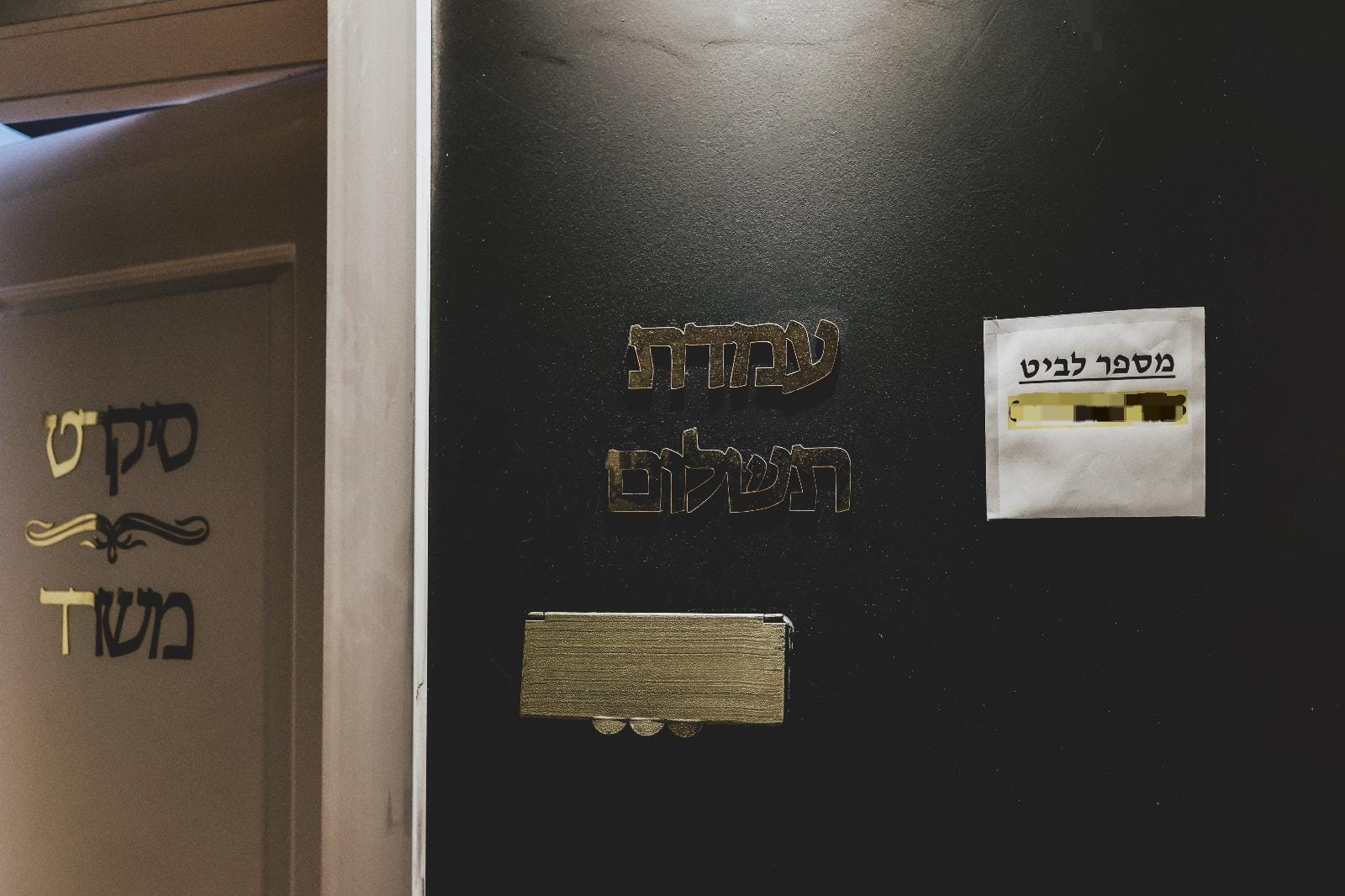 סיקרט סוויט 6