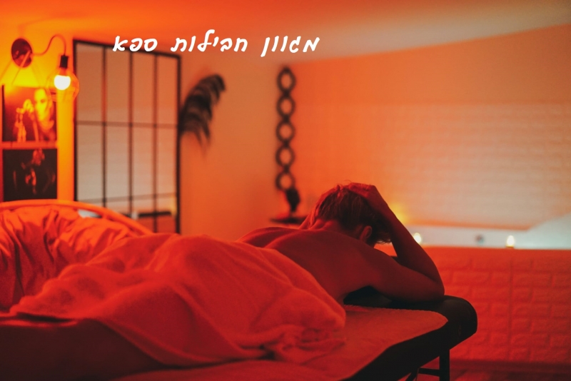 מלה מיה 17