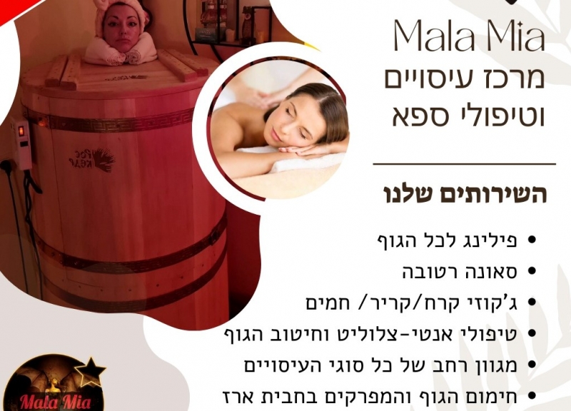 מלה מיה 21