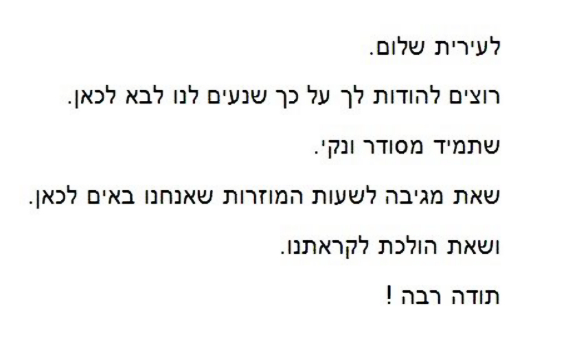 פינה רומנטית 4
