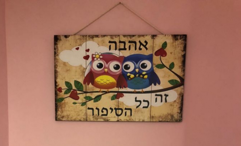 החדר הסגול 12
