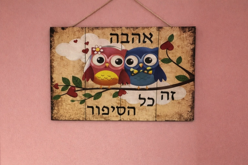 החדר הסגול 8